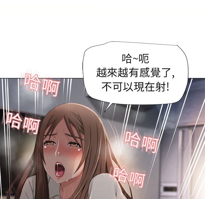 濕樂園（全集無刪減） 第7章 第40页