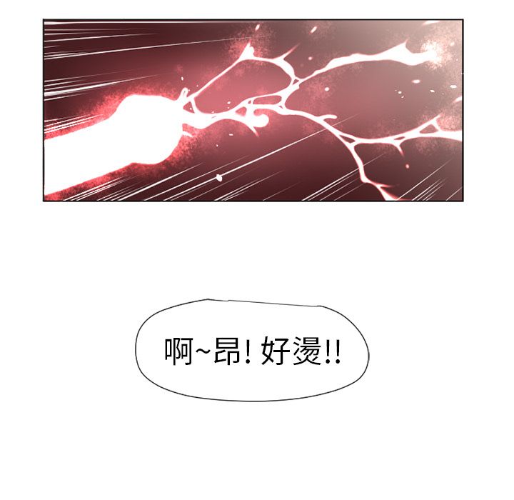 濕樂園（全集無刪減） 第7章 第47页