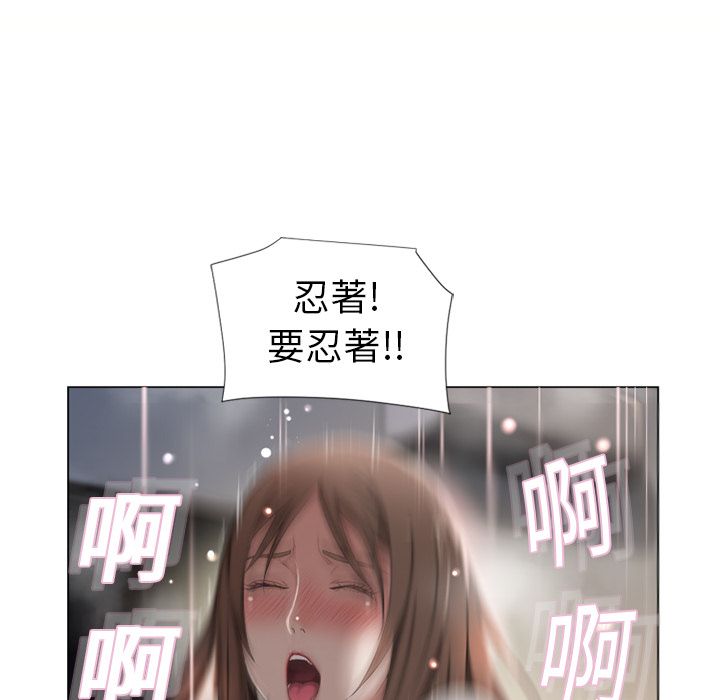濕樂園（全集無刪減） 第7章 第42页