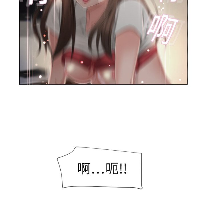 濕樂園（全集無刪減） 第7章 第43页