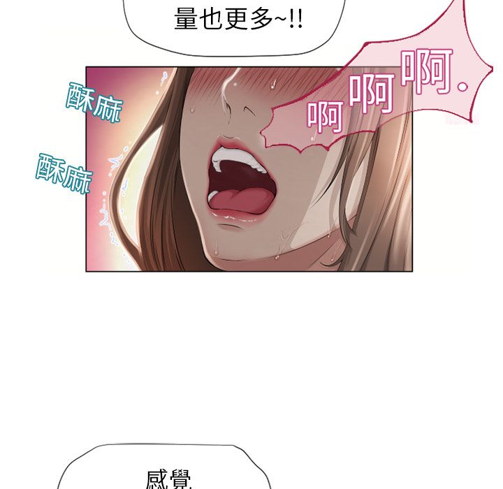 濕樂園（全集無刪減） 第7章 第54页