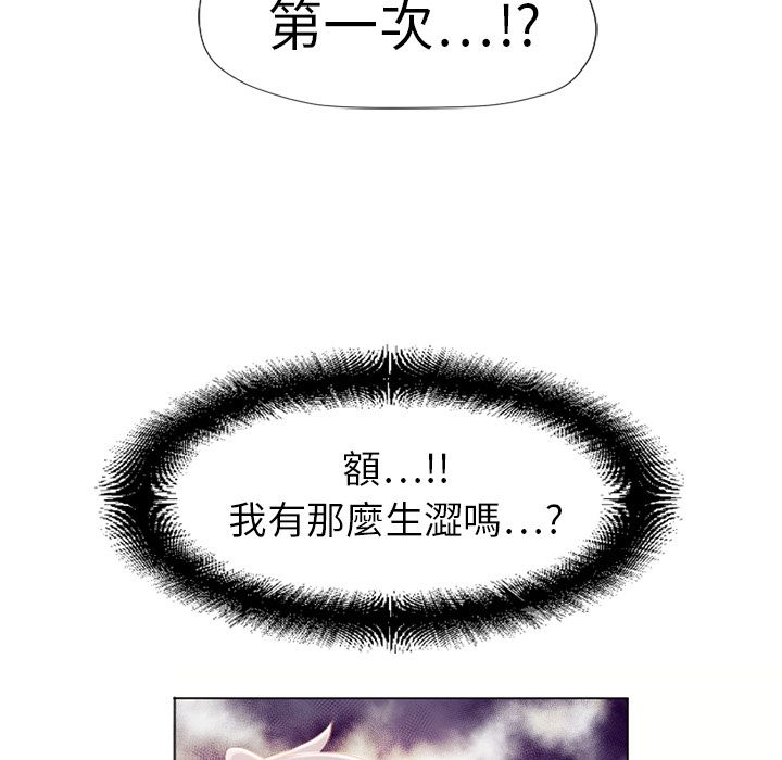 濕樂園（全集無刪減） 第7章 第61页