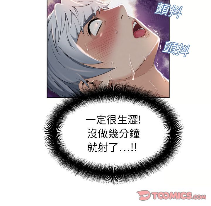 濕樂園（全集無刪減） 第7章 第62页
