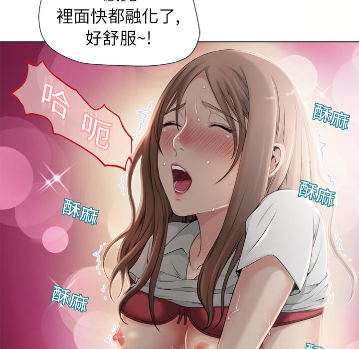 濕樂園（全集無刪減） 第7章 第55页