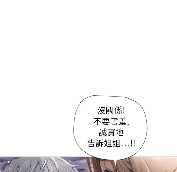濕樂園（全集無刪減） 第7章 第63页
