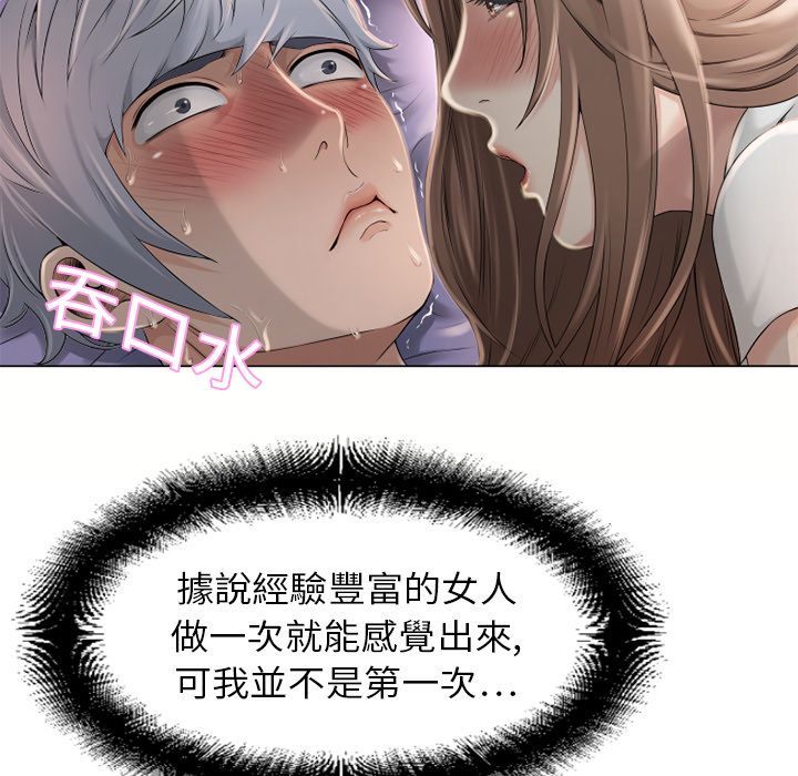 濕樂園（全集無刪減） 第7章 第64页