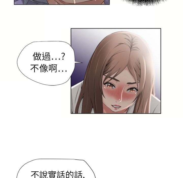 濕樂園（全集無刪減） 第7章 第66页