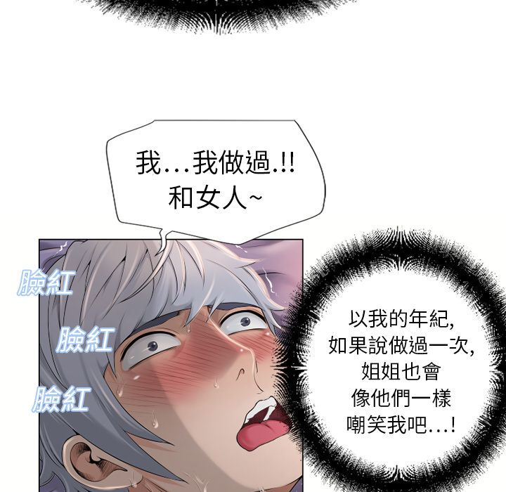 濕樂園（全集無刪減） 第7章 第65页
