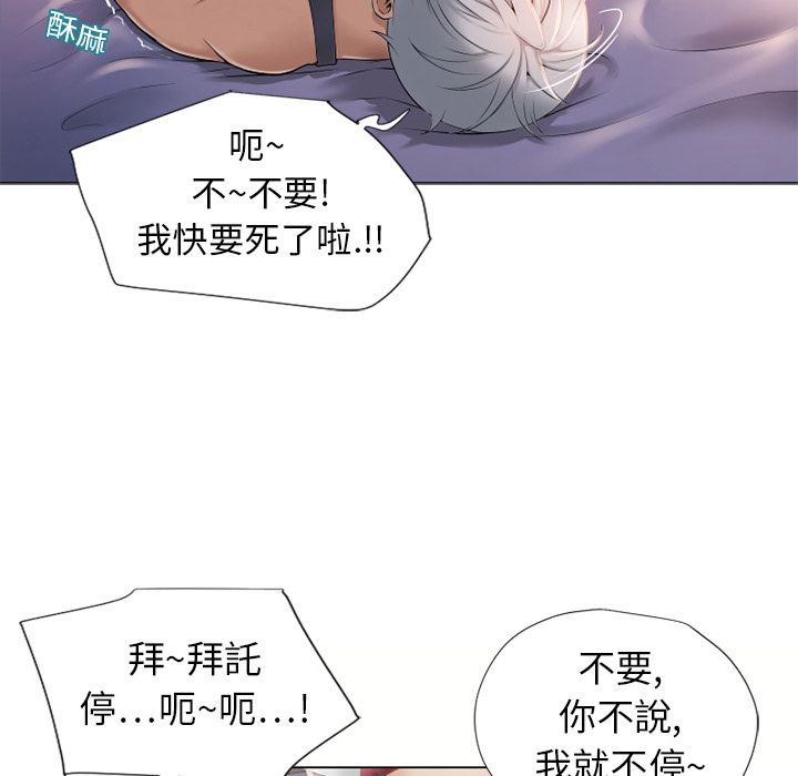 濕樂園（全集無刪減） 第7章 第68页
