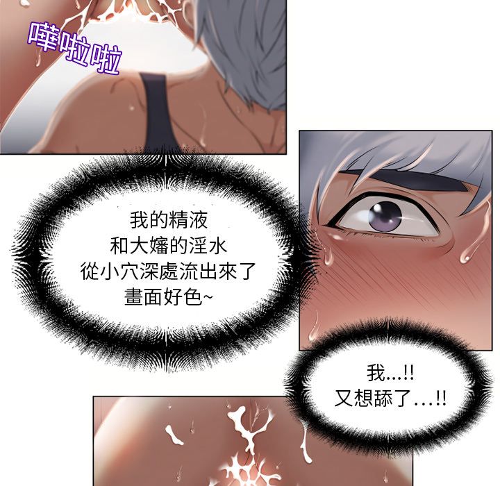 濕樂園（全集無刪減） 第7章 第77页