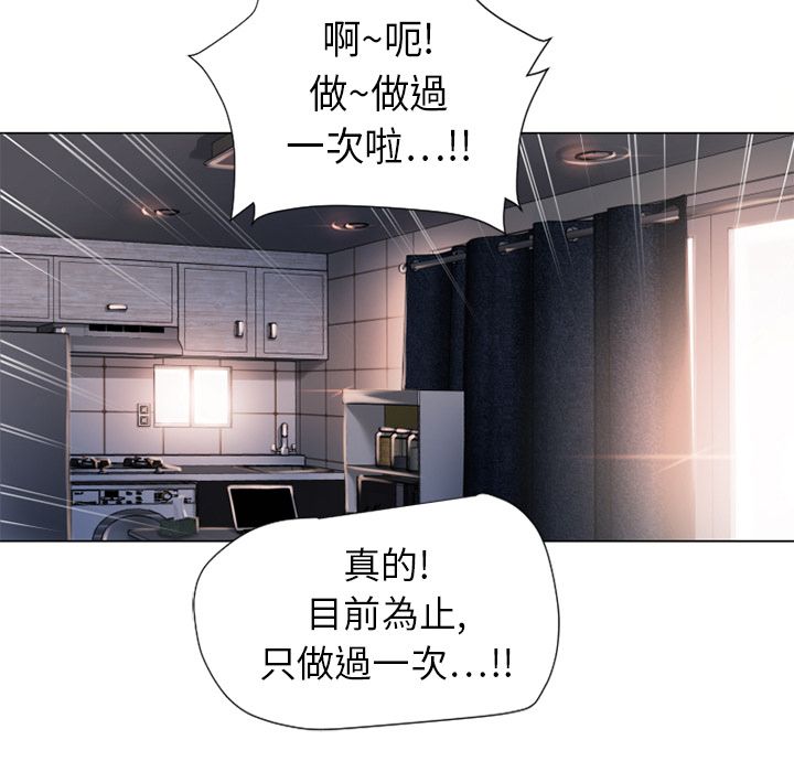 濕樂園（全集無刪減） 第7章 第70页