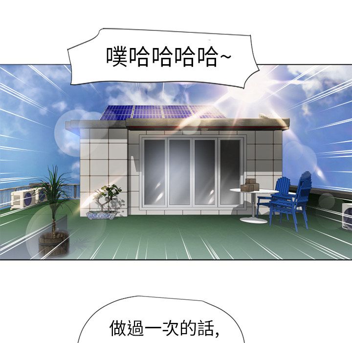 濕樂園（全集無刪減） 第7章 第71页