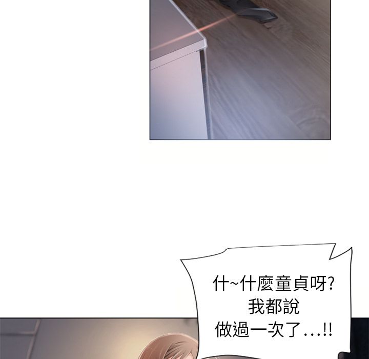 濕樂園（全集無刪減） 第7章 第74页