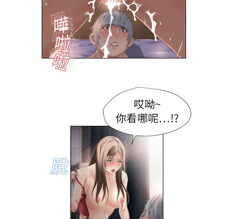 濕樂園（全集無刪減） 第7章 第78页