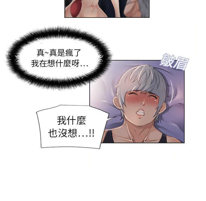 濕樂園（全集無刪減） 第7章 第79页