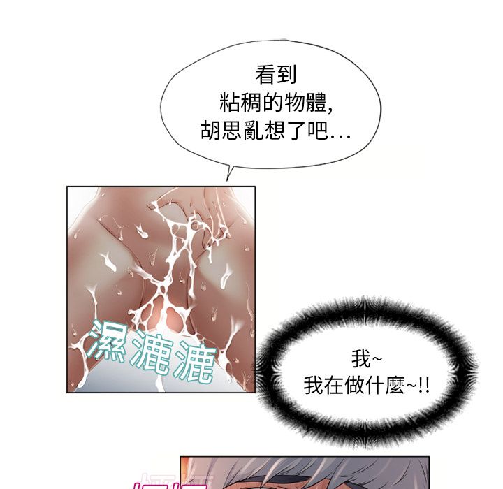 濕樂園（全集無刪減） 第7章 第81页