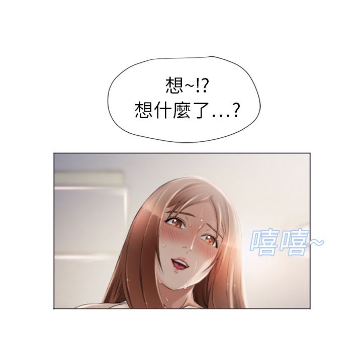 濕樂園（全集無刪減） 第7章 第80页