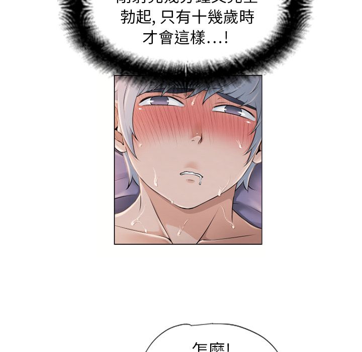 濕樂園（全集無刪減） 第7章 第90页