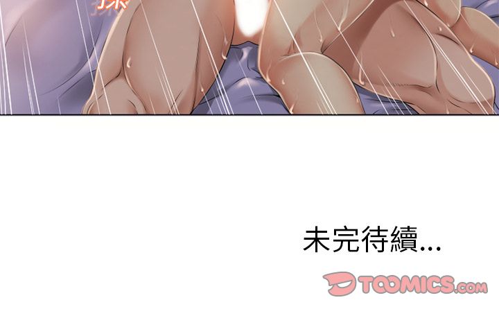 濕樂園（全集無刪減） 第7章 第92页