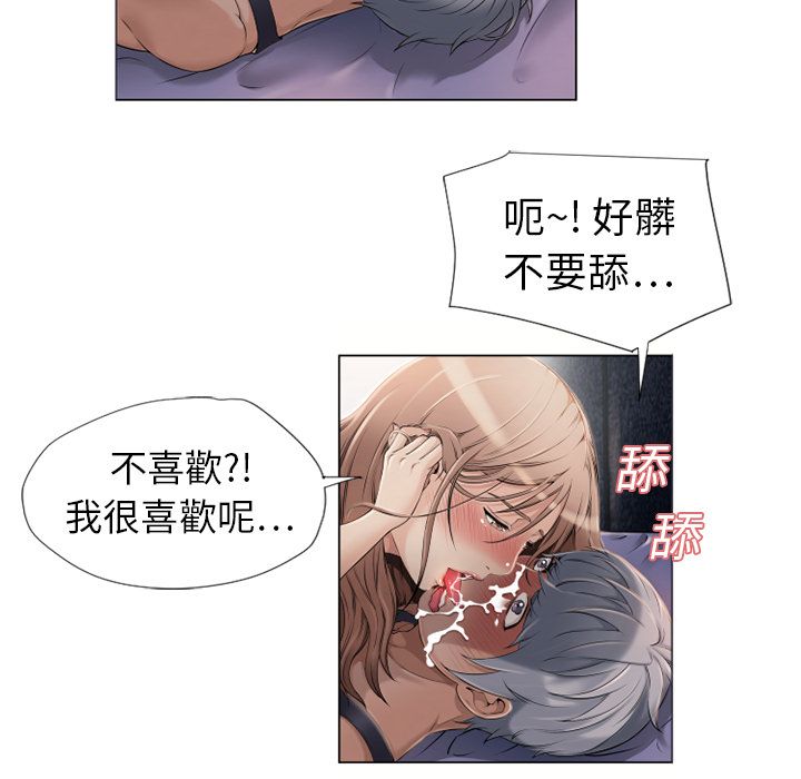 濕樂園（全集無刪減） 第7章 第86页