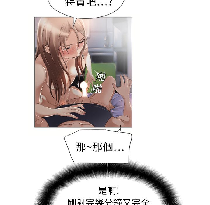 濕樂園（全集無刪減） 第7章 第89页