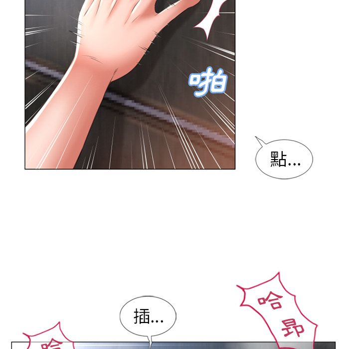 濕樂園（全集無刪減） 第70章 第34页