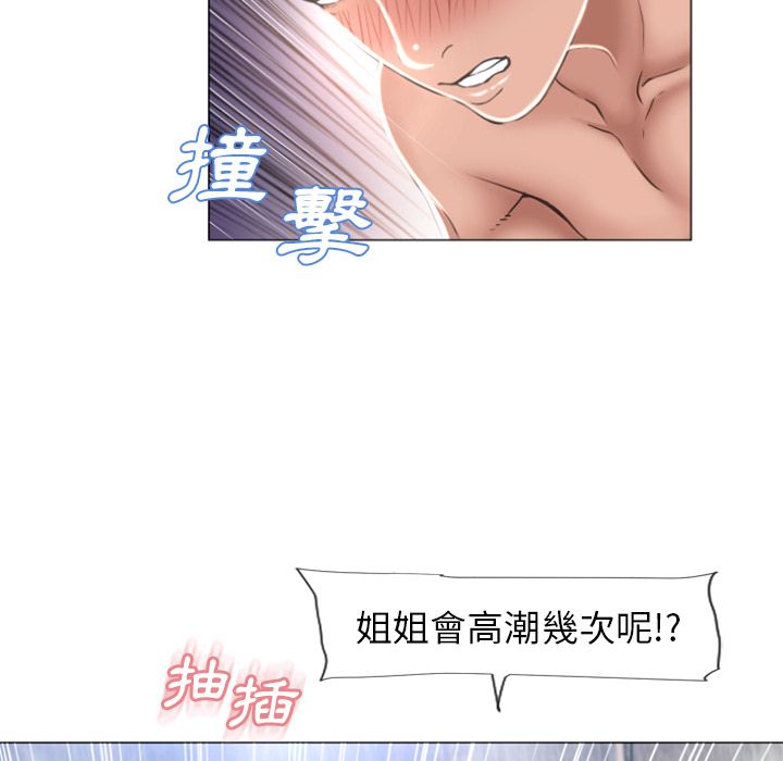 濕樂園（全集無刪減） 第71章 第16页