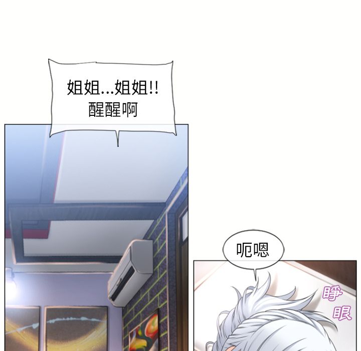 濕樂園（全集無刪減） 第71章 第82页