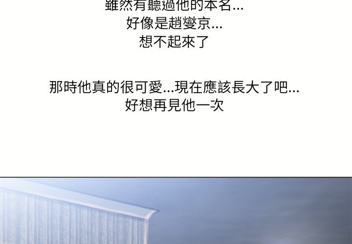 濕樂園（全集無刪減） 第72章 第3页