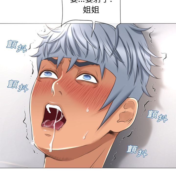 濕樂園（全集無刪減） 第73章 第44页