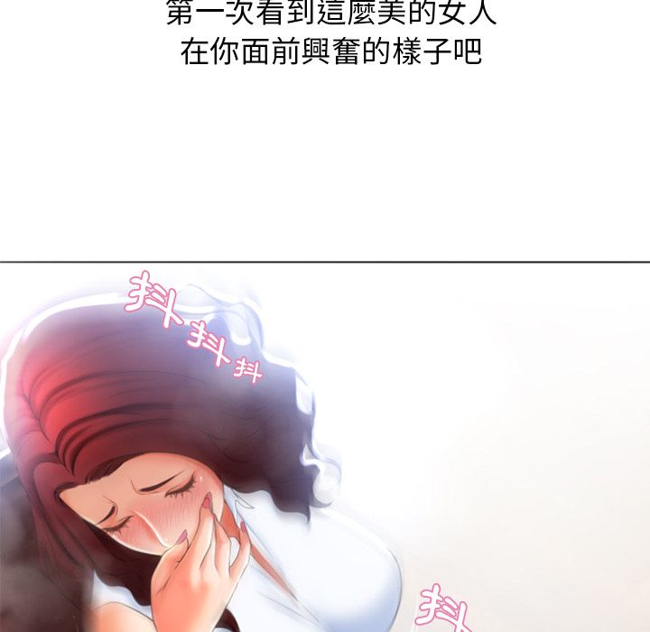 濕樂園（全集無刪減） 第80章 第48页