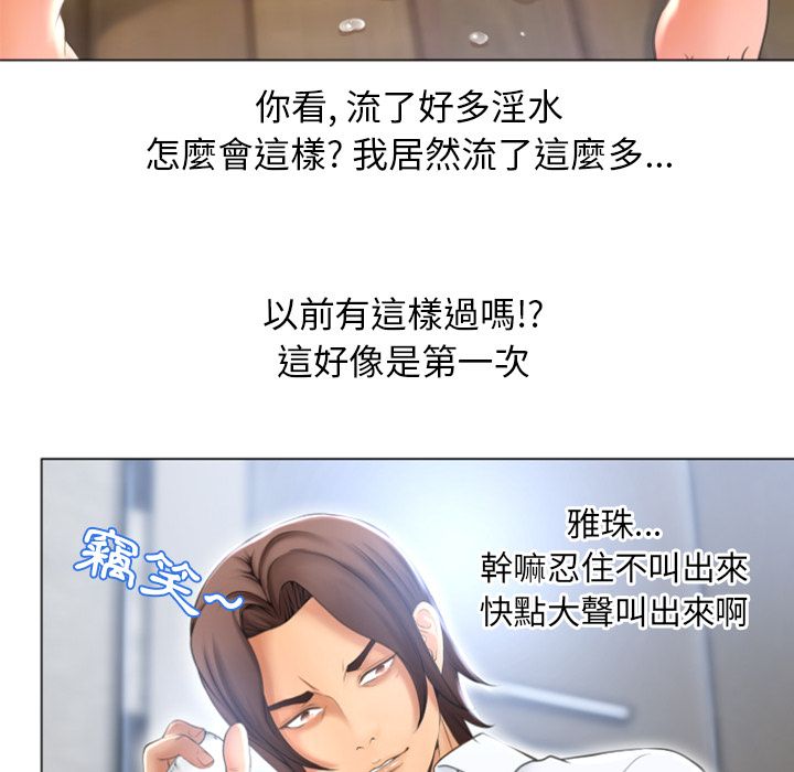 濕樂園（全集無刪減） 第80章 第21页