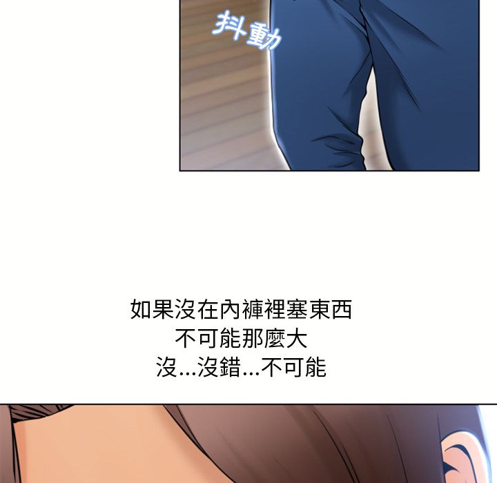 濕樂園（全集無刪減） 第80章 第71页