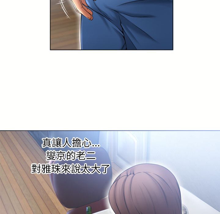 濕樂園（全集無刪減） 第80章 第75页