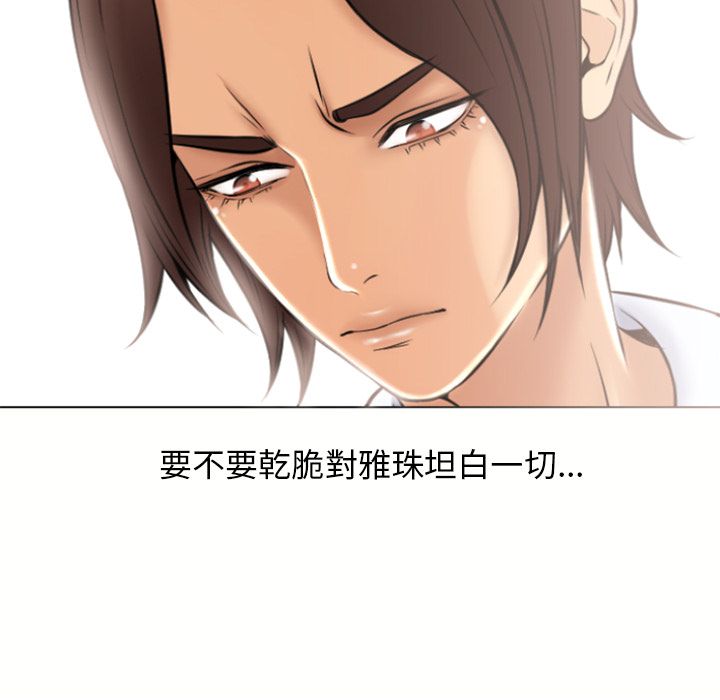 濕樂園（全集無刪減） 第80章 第79页