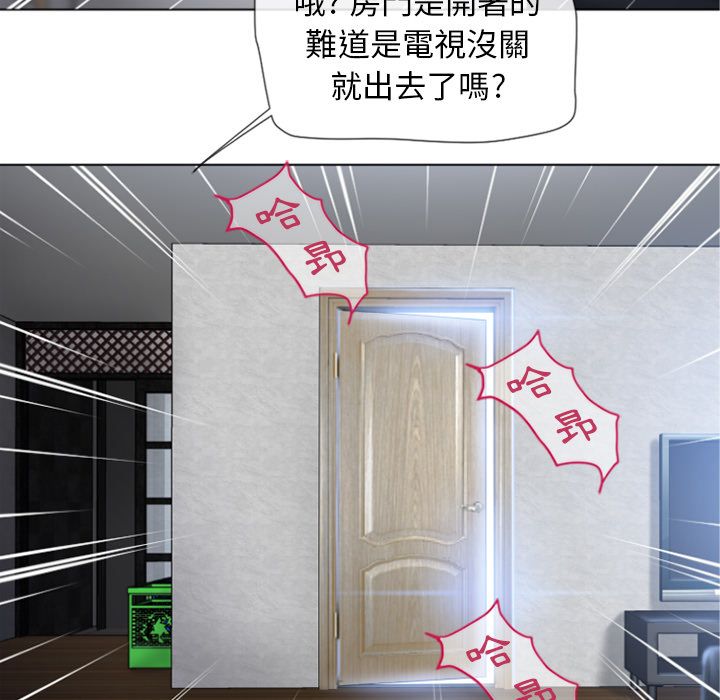 濕樂園（全集無刪減） 第81章 第13页