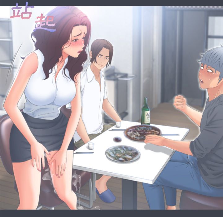 濕樂園（全集無刪減） 第81章 第43页