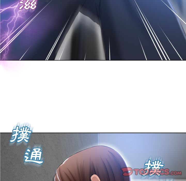 濕樂園（全集無刪減） 第82章 第50页