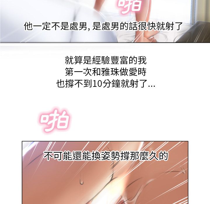 濕樂園（全集無刪減） 第82章 第58页