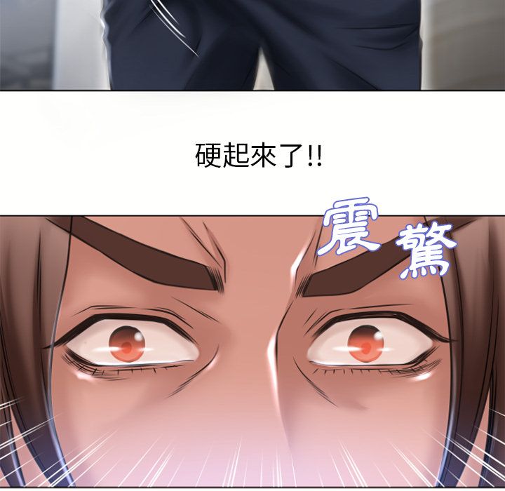 濕樂園（全集無刪減） 第82章 第75页