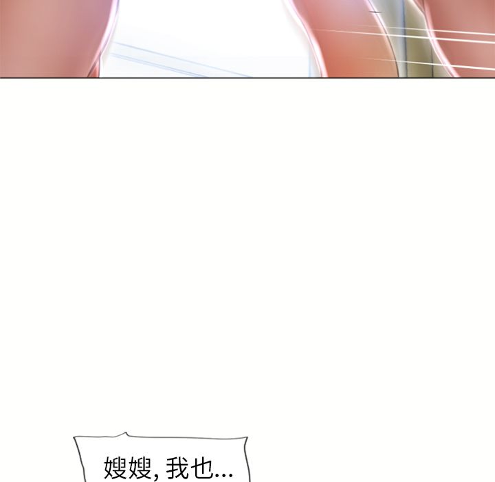 濕樂園（全集無刪減） 第82章 第82页