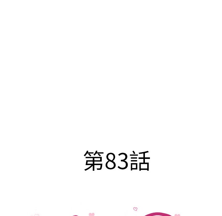濕樂園（全集無刪減） 第83章 第11页