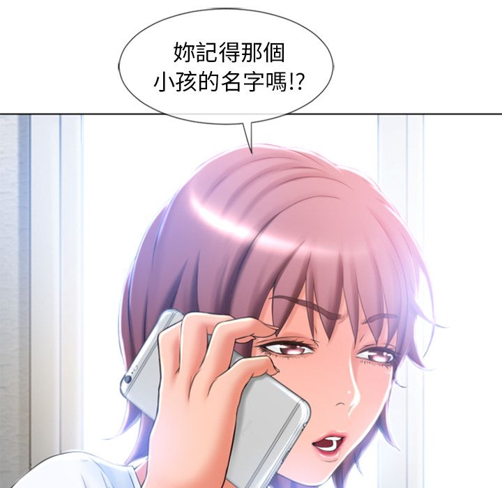 濕樂園（全集無刪減） 第83章 第77页