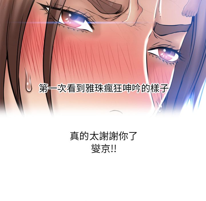 濕樂園（全集無刪減） 第83章 第37页