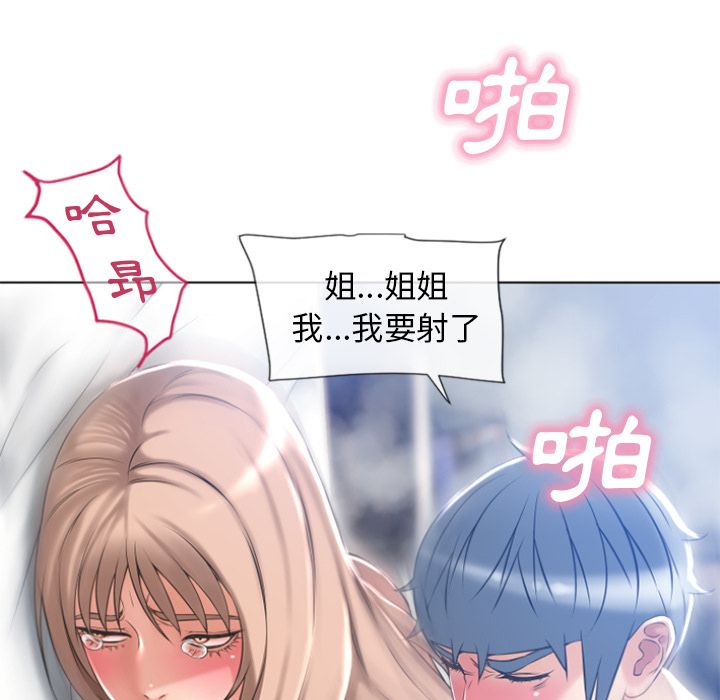 濕樂園（全集無刪減） 第84章 第95页
