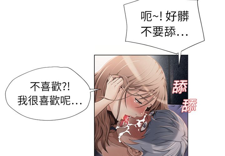 濕樂園（全集無刪減） 第8章 第4页