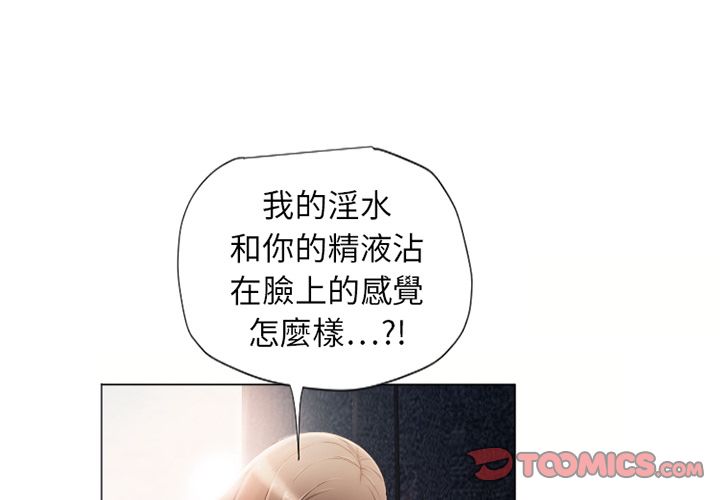 濕樂園（全集無刪減） 第8章 第2页