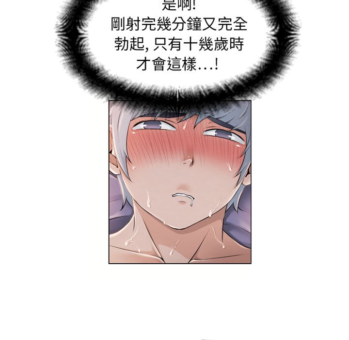 濕樂園（全集無刪減） 第8章 第8页