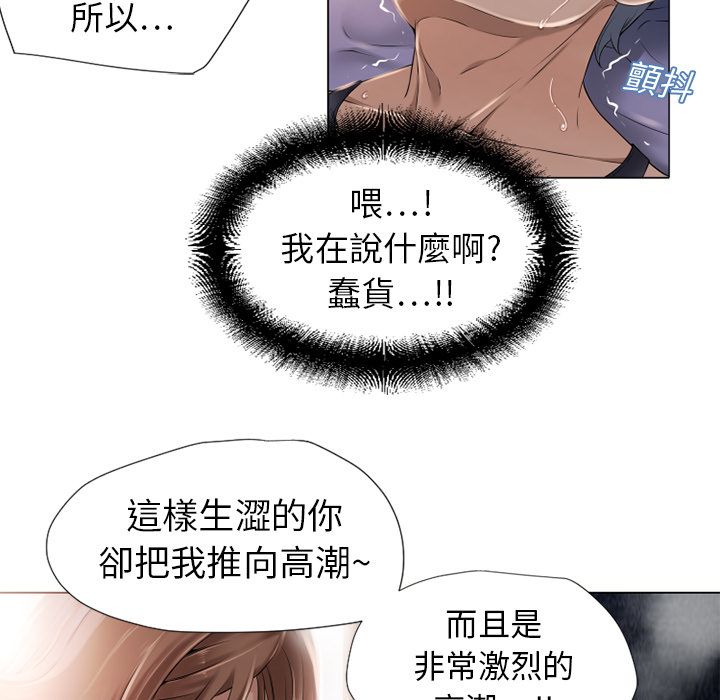 濕樂園（全集無刪減） 第8章 第13页