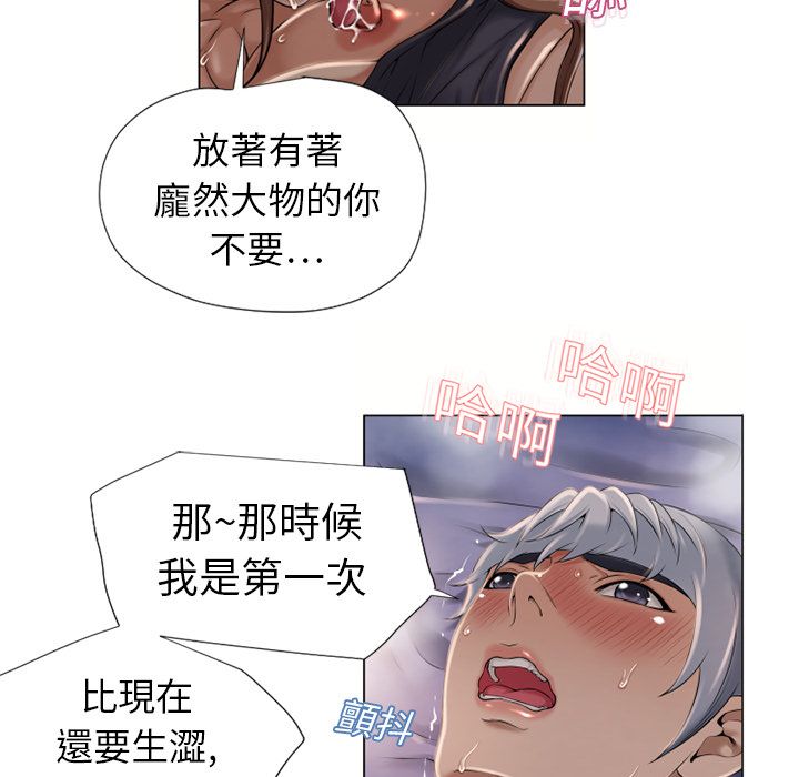 濕樂園（全集無刪減） 第8章 第12页